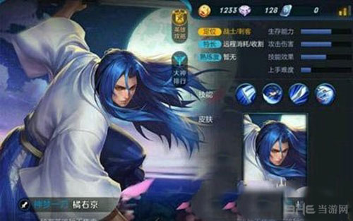 王者荣耀橘右京图片1