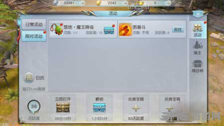 镇魔曲手游魔王降临图片