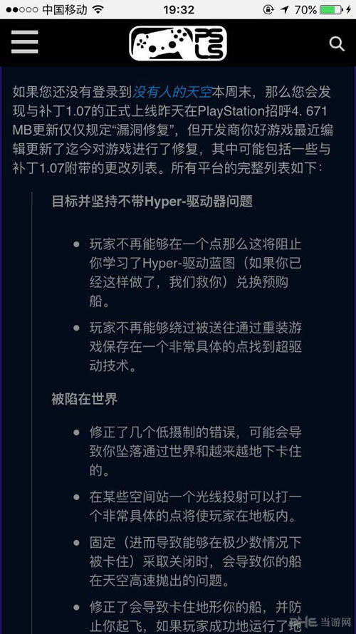 无人深空1.07更新内容截图2
