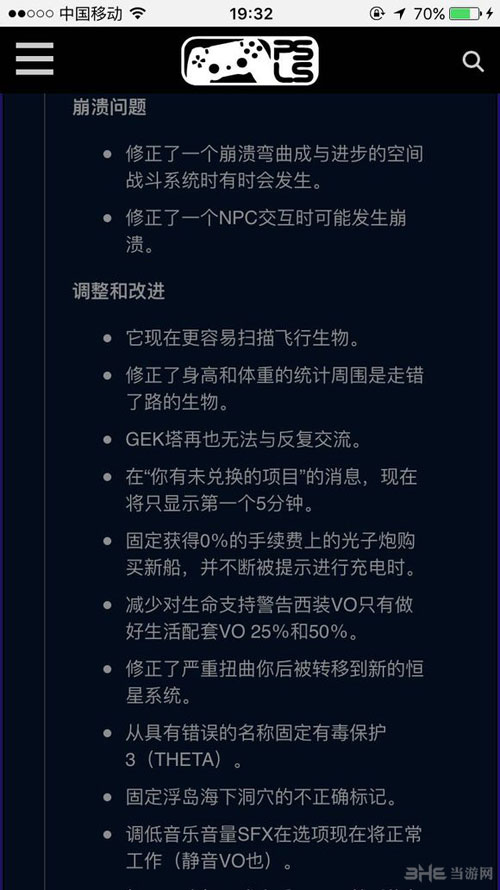 无人深空1.07更新内容截图4