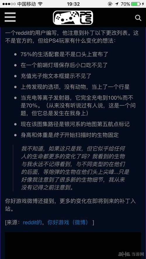 无人深空1.07更新内容截图5