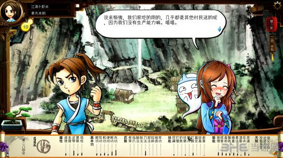 侠客风云传截图1