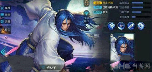 王者荣耀橘右京截图