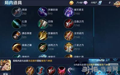 王者荣耀虞姬团战出装截图2