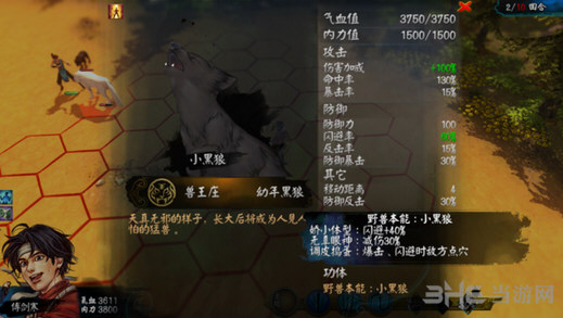 侠客风云传白狼属性介绍2