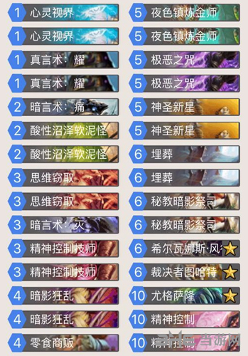 炉石传说九四傻龙牧1