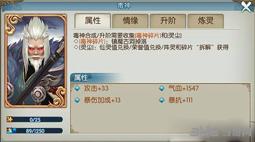 诛仙手游毒神阵灵图片
