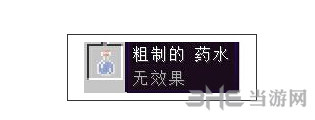 我的世界跳跃药水合成截图2