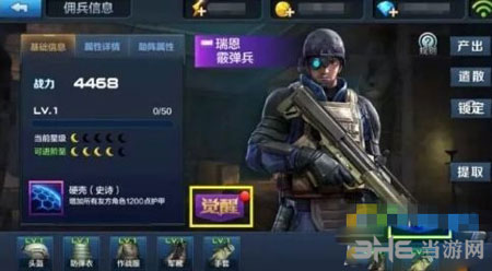 全民突击佣兵截图