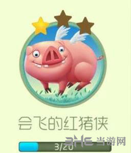 球球大作战会飞的红猪侠图片
