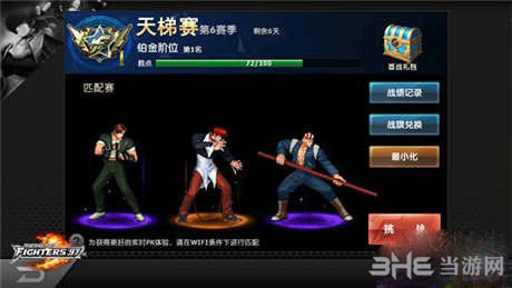 拳皇97OL天梯阵容图片