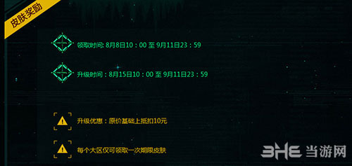 LOL源计划任务图片