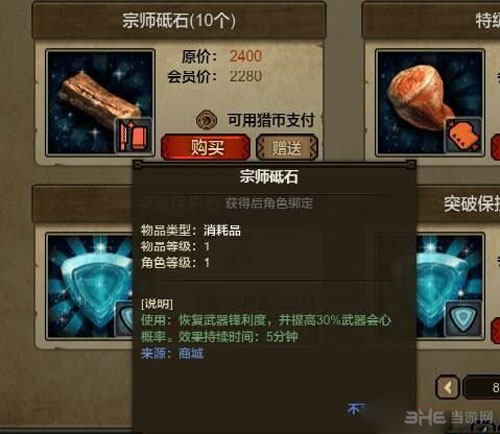 怪物猎人ol截图5
