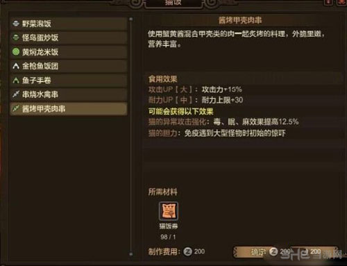 怪物猎人ol截图3