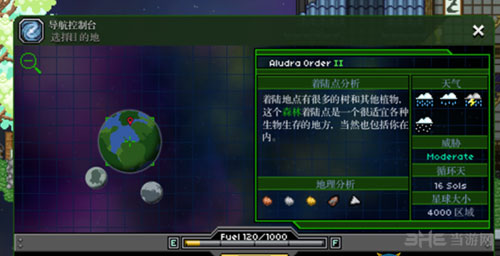 星界边境截图2