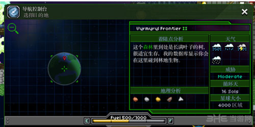 星界边境截图3