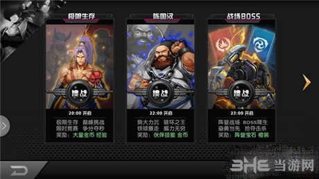 拳皇97OL图片