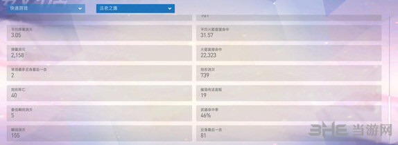 守望先锋截图1