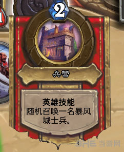 炉石传说本周大乱斗截图1