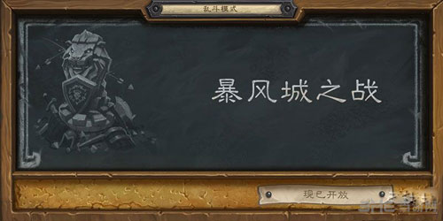 炉石传说本周大乱斗截图6