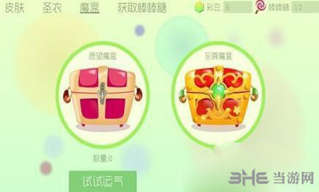 球球大作战彩豆截图