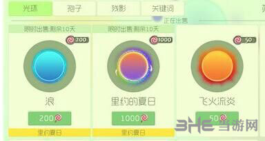 球球大作战浪皮肤图片