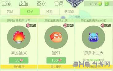 球球大作战宝爷皮肤图片