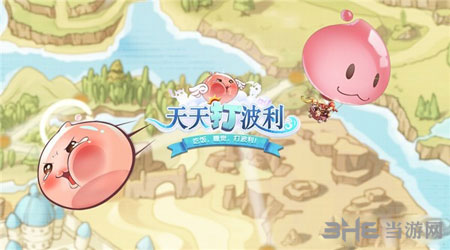 天天打波利截图