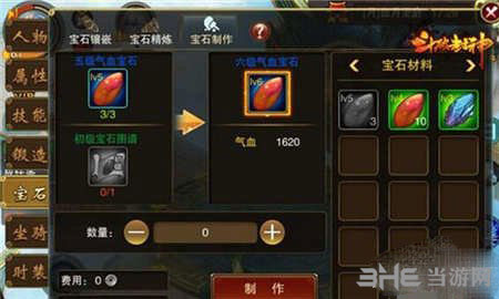 斗破封神宝石图片