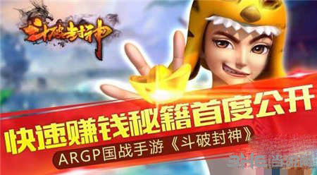 斗破封神游戏图片