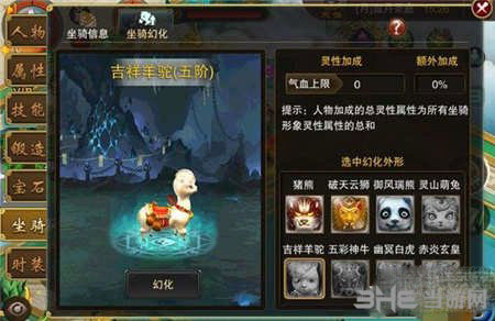 斗破封神坐骑图片