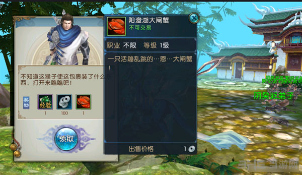 诛仙手游青云山隐藏任务5