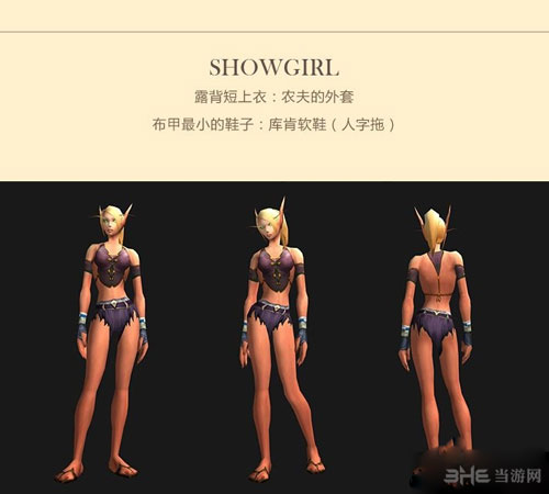 魔兽世界农夫的外套任务配图2