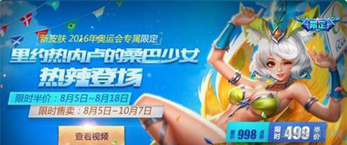 王者荣耀截图2