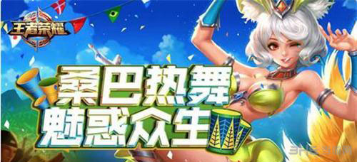 王者荣耀截图1