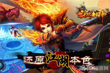 斗破封神图片