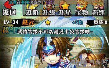 三国笑传游戏图片