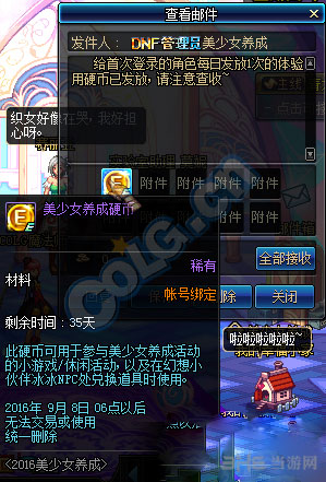 DNF截图1