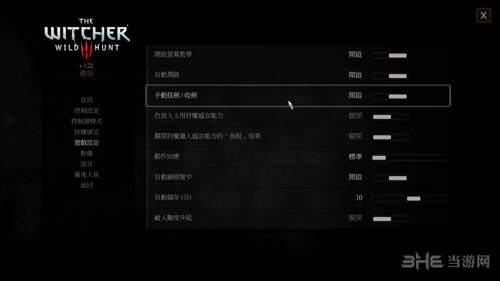巫师3湖女之剑磨刀石图片2