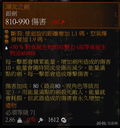 巫师3湖女之剑磨刀石图片1