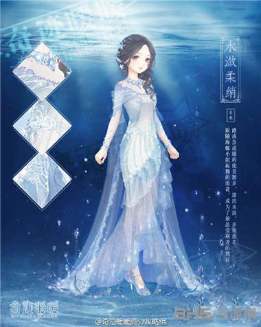 奇迹暖暖水潋柔绡套装图片