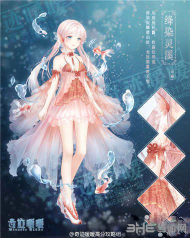 奇迹暖暖绛染灵溪套装图片