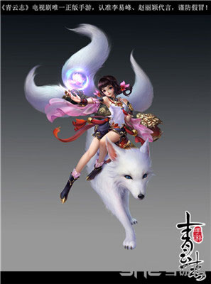 青云志手游三尾灵狐坐骑图片