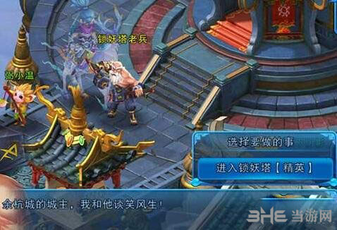 蜀山剑道手游锁妖塔图片