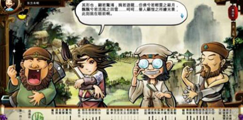侠客风云传截图1