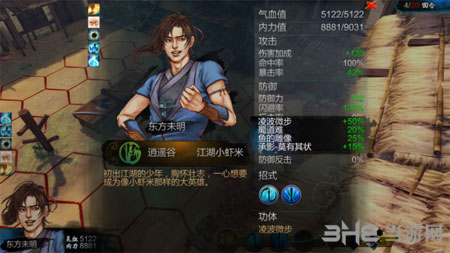 侠客风云传截图1