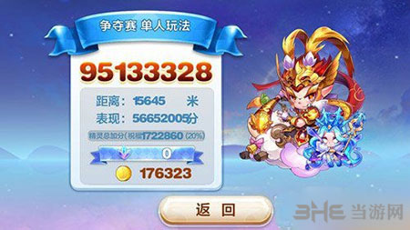 天天酷跑大圣炫装1