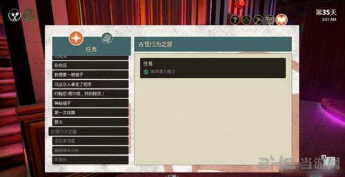 少数幸运儿支线攻略图1