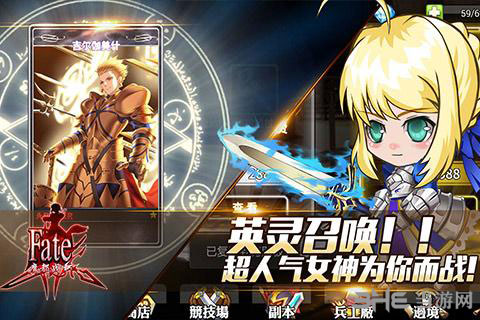 fate魔都战争图片