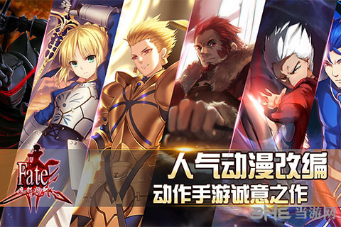 fate魔都战争图片